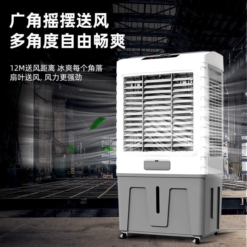 艾美特工业冷风扇 商住两用的高效降温解决方案